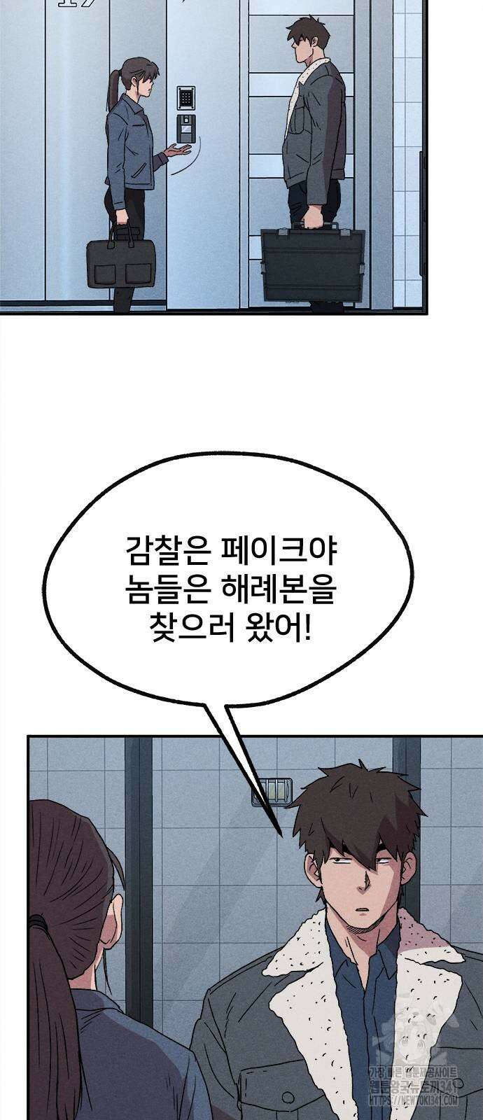 형사 본색 33화 10