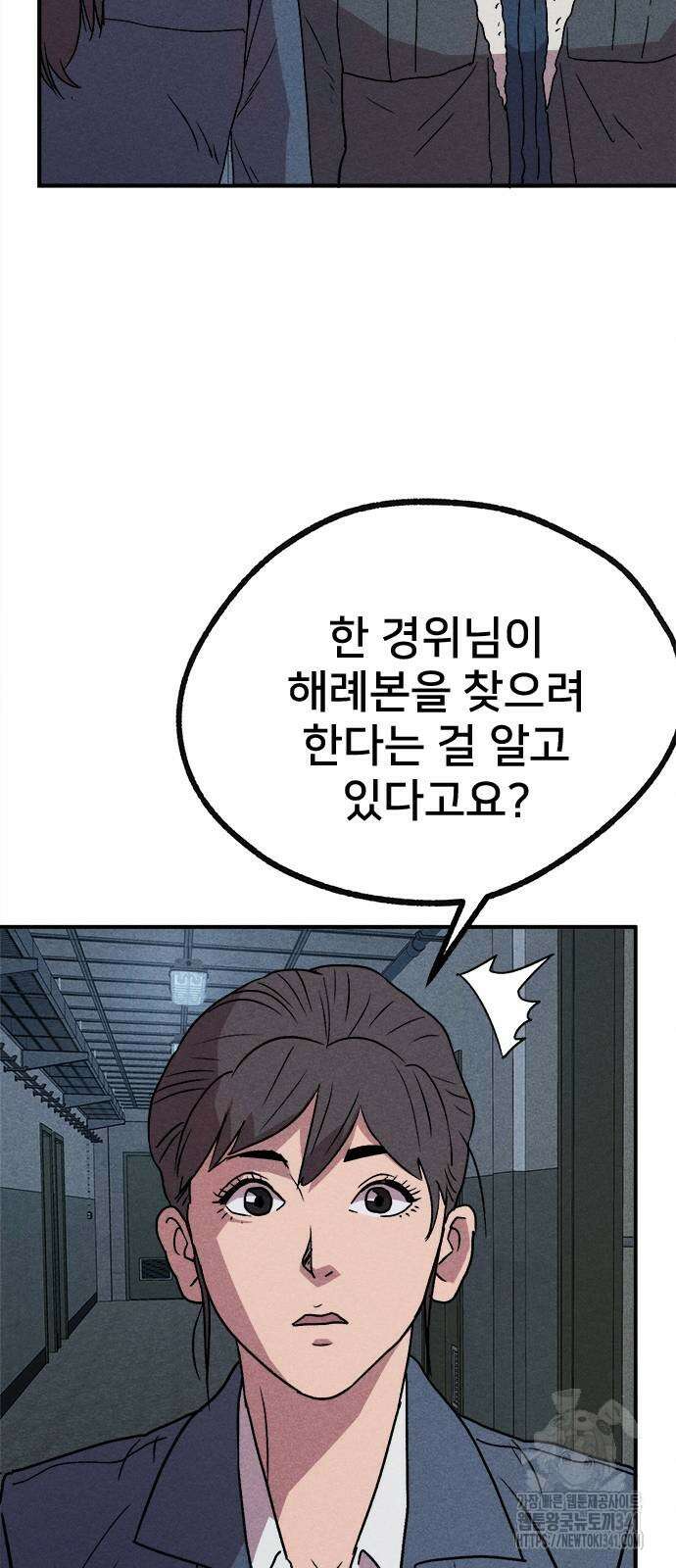 형사 본색 33화 11