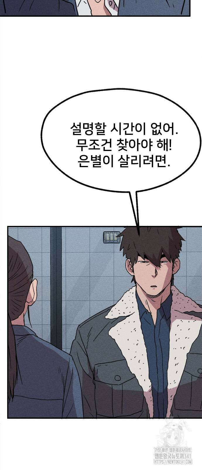형사 본색 33화 12
