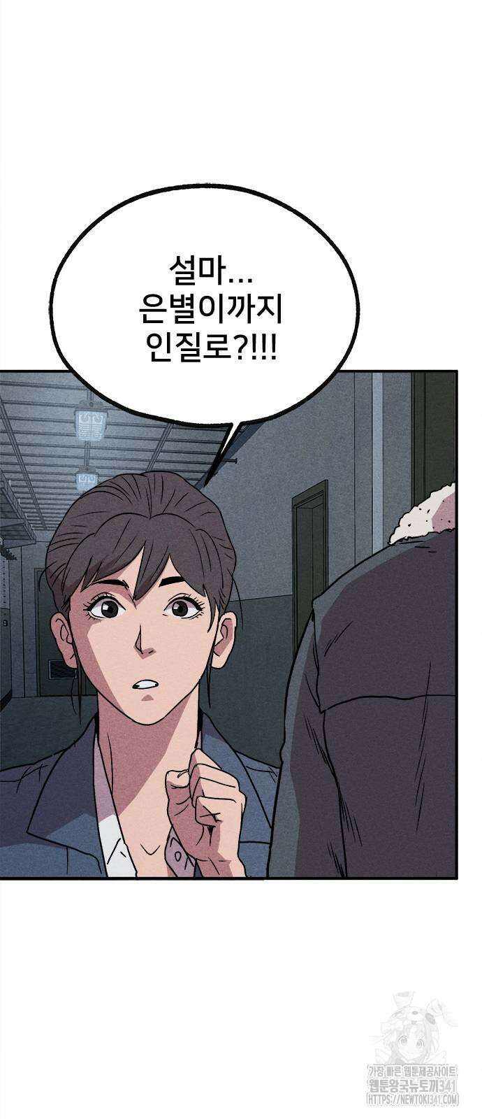 형사 본색 33화 13