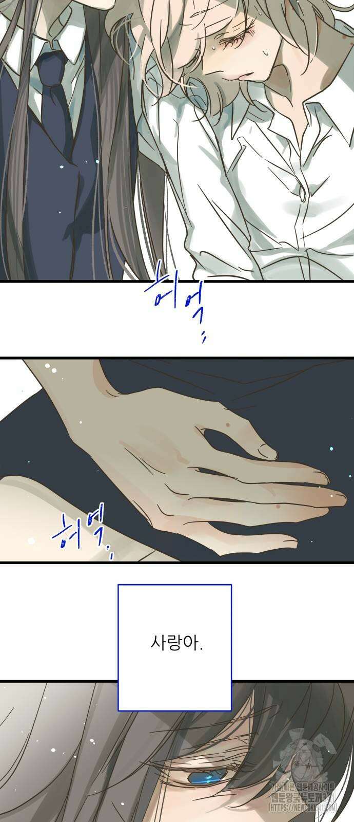 칼가는 소녀 198화 4