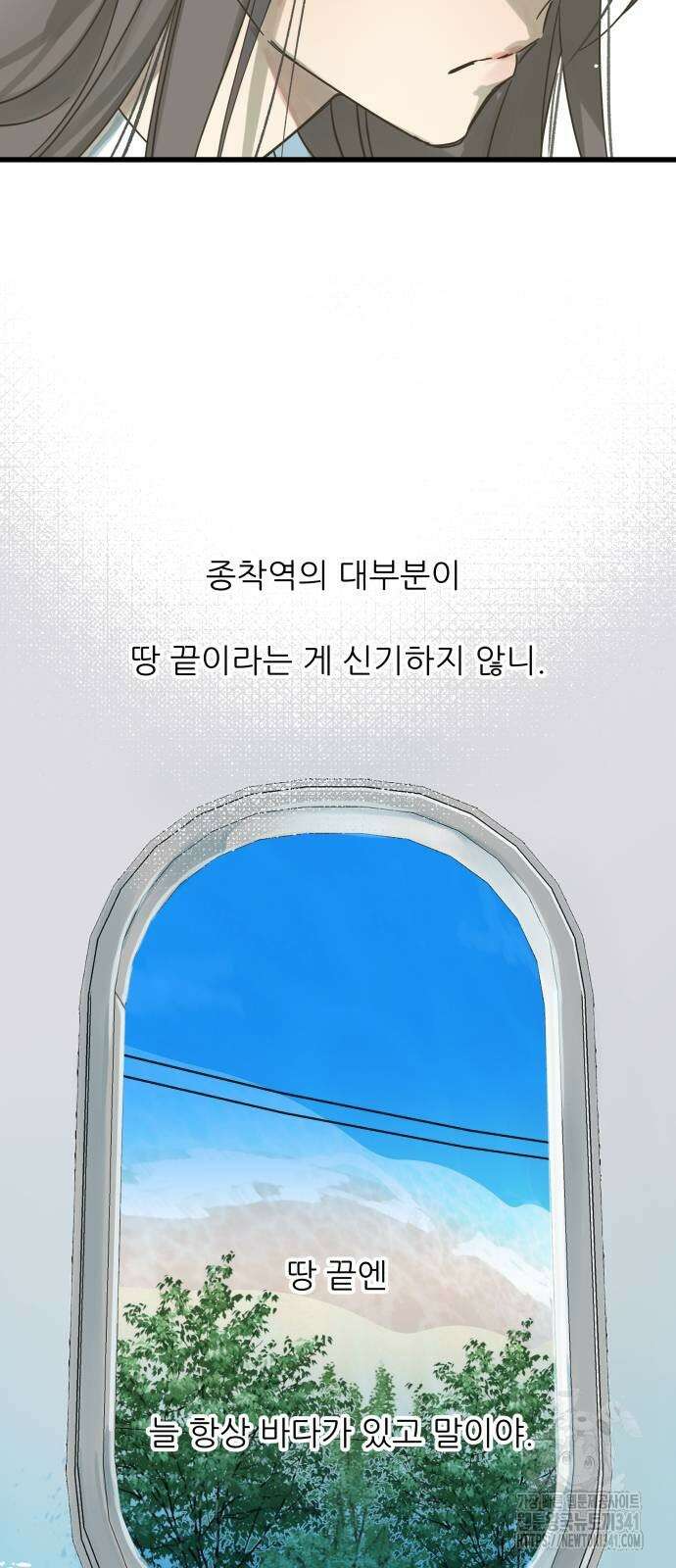 칼가는 소녀 198화 5