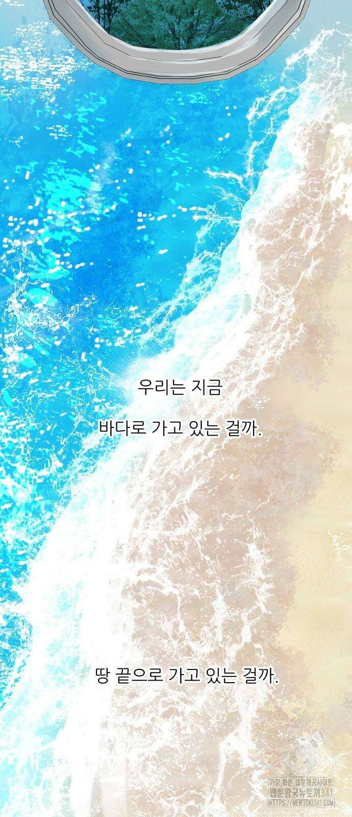 칼가는 소녀 198화 6