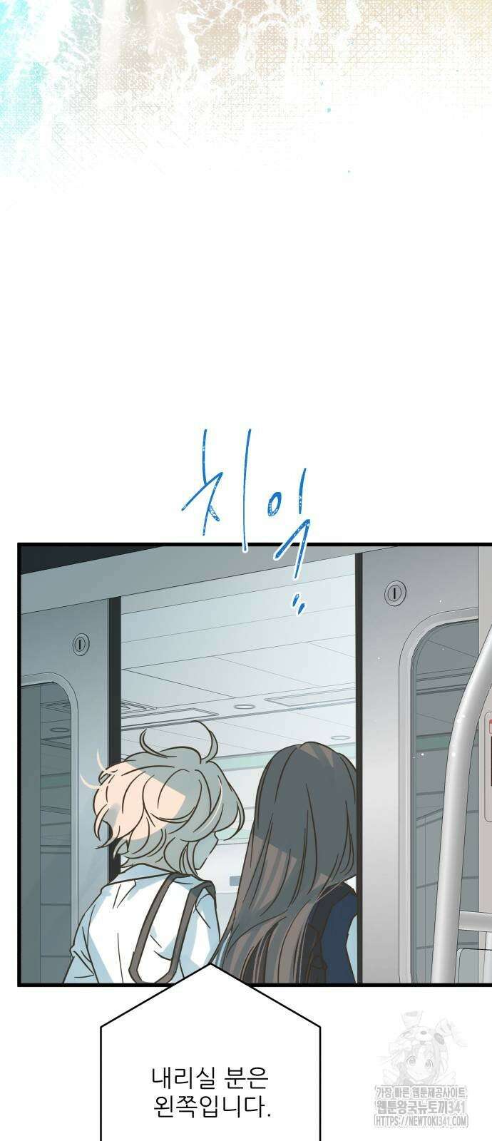칼가는 소녀 198화 7
