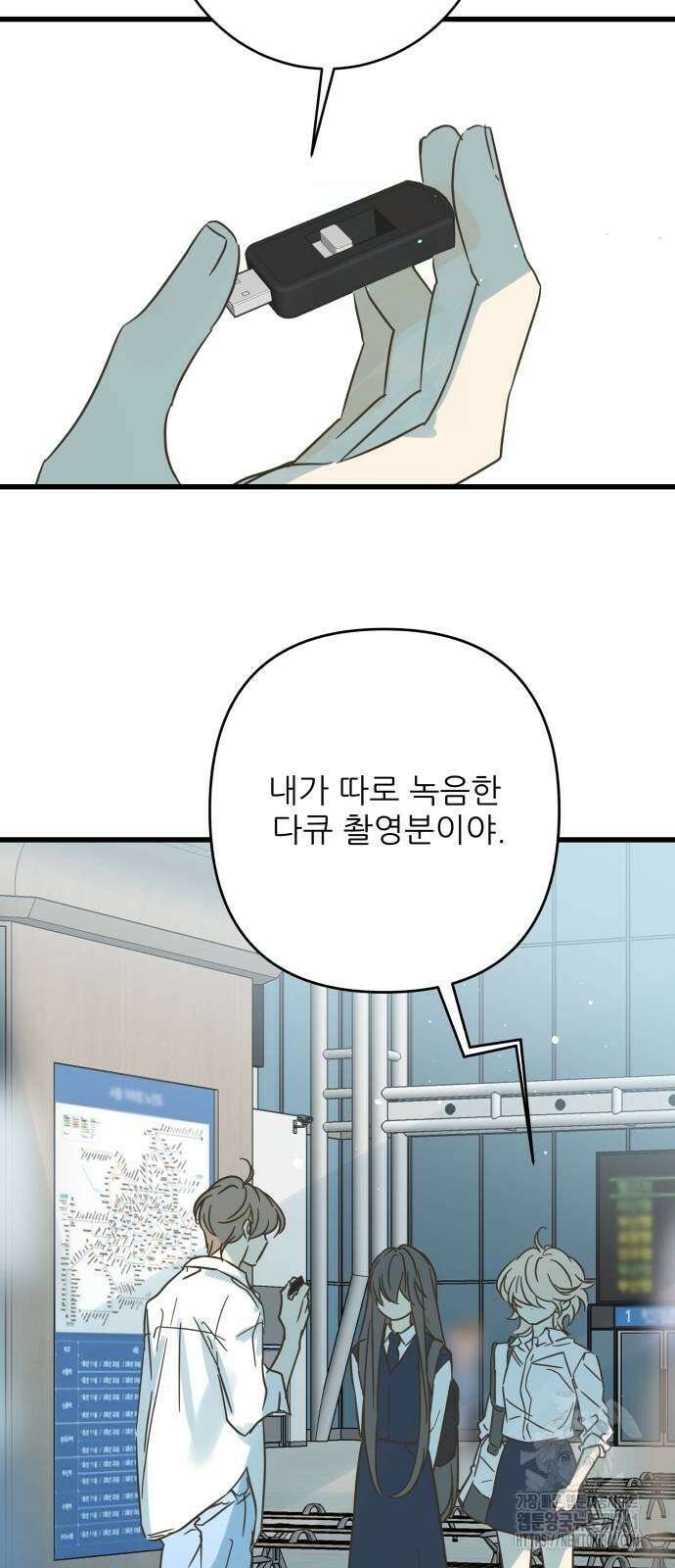 칼가는 소녀 198화 13