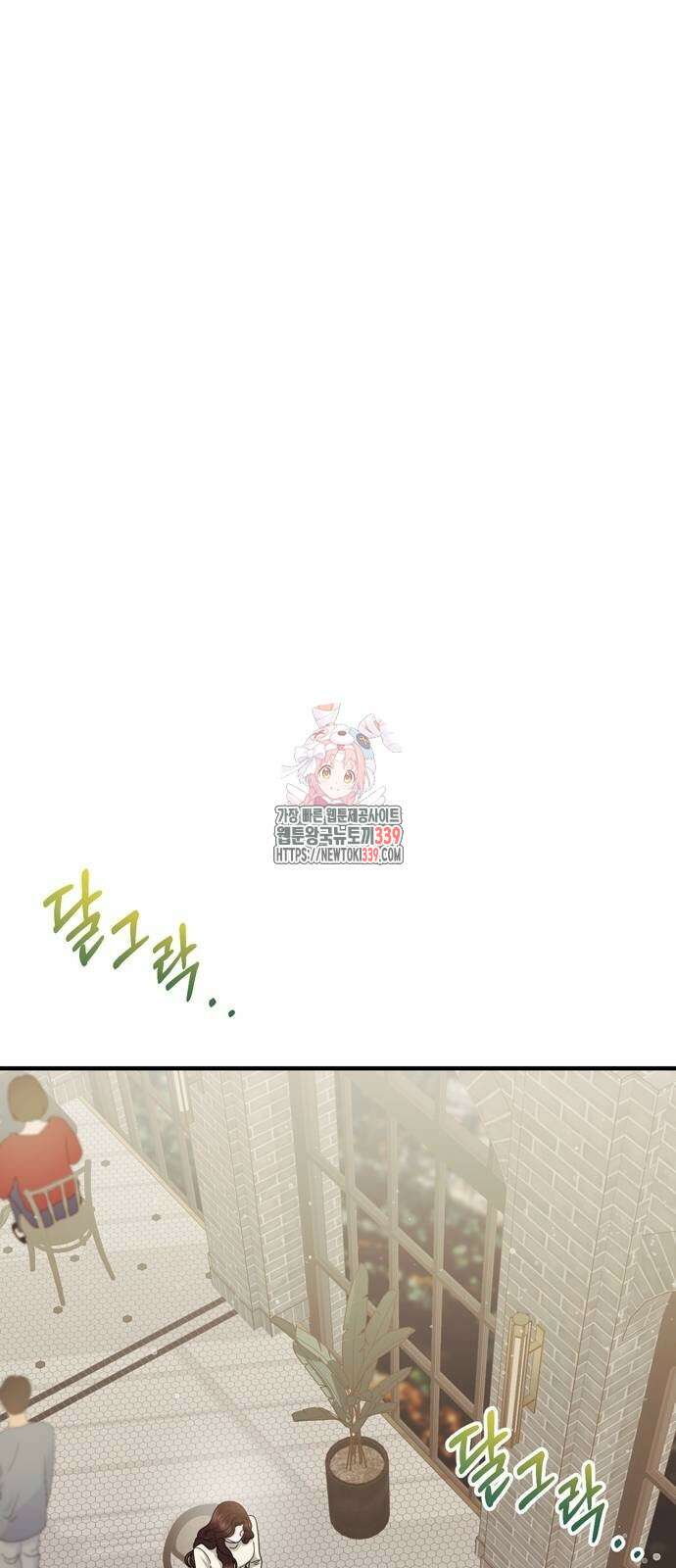 어느 날 남편이 생겼다 40화 1