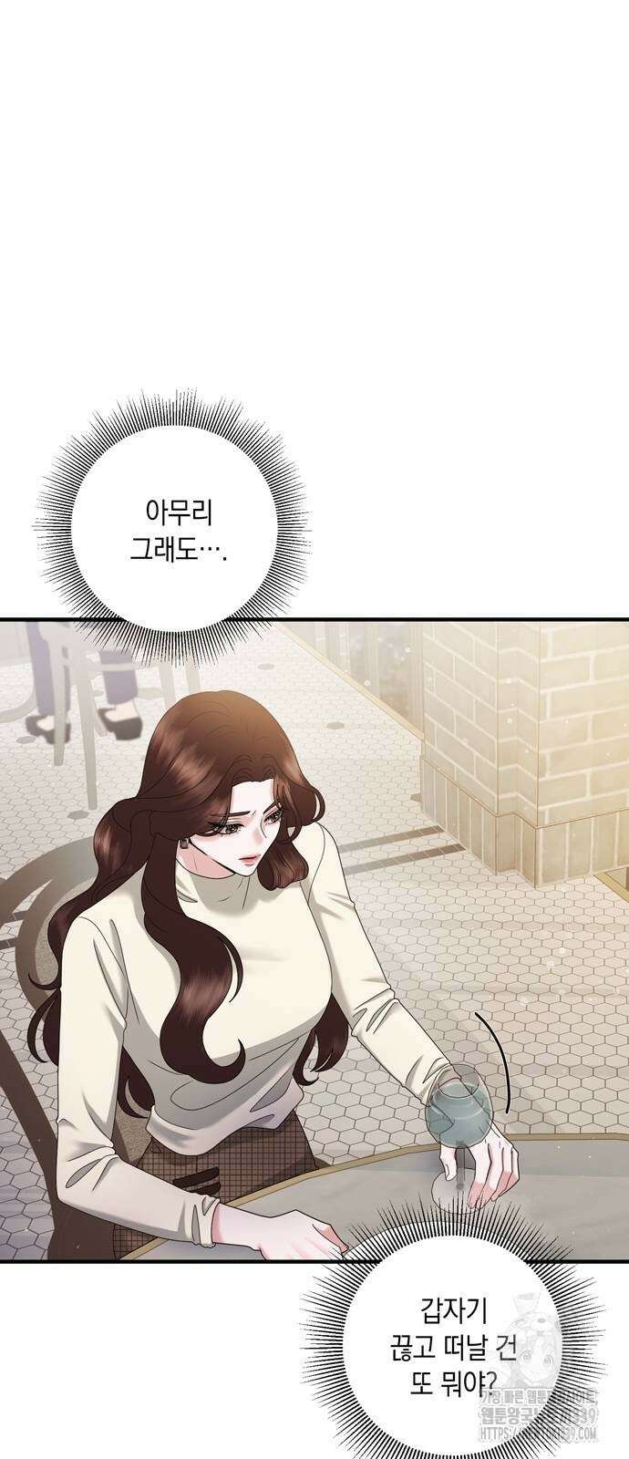 어느 날 남편이 생겼다 40화 5