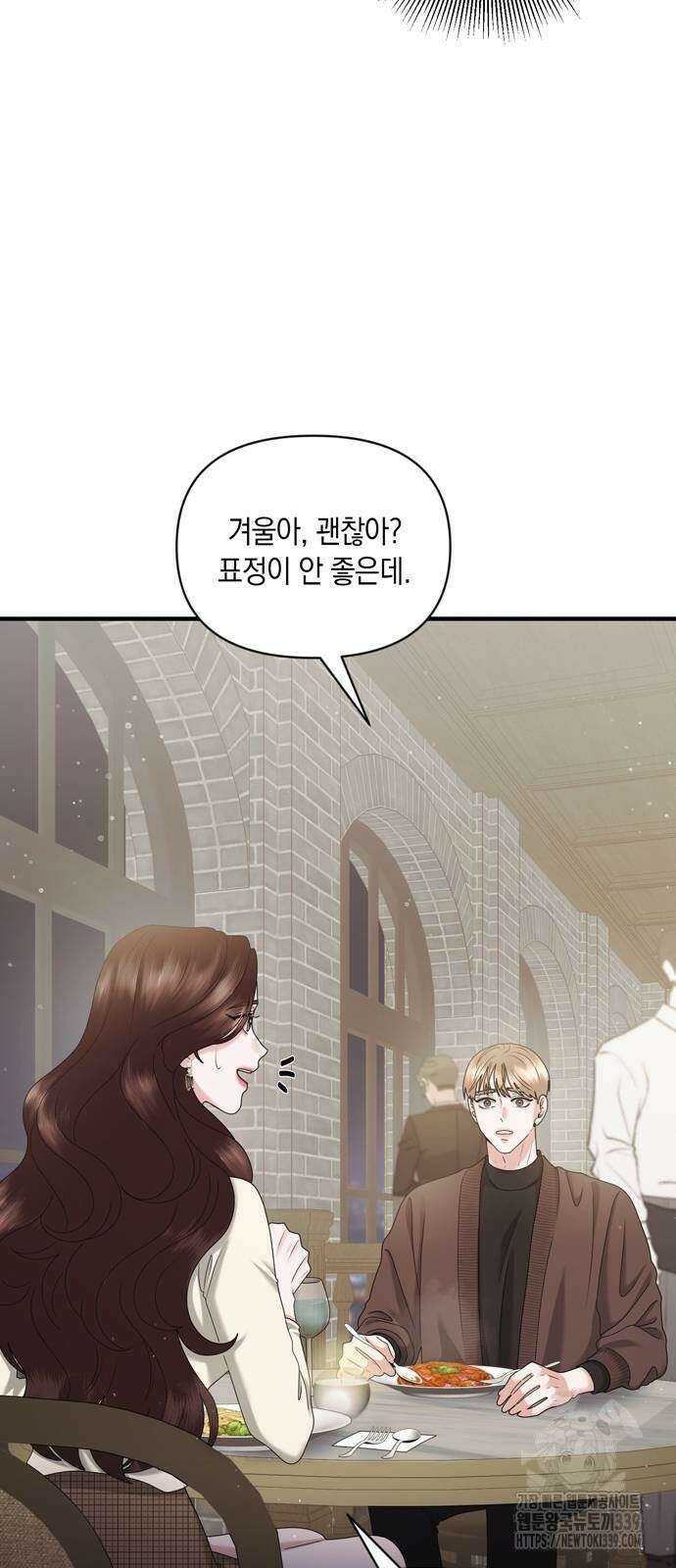 어느 날 남편이 생겼다 40화 6