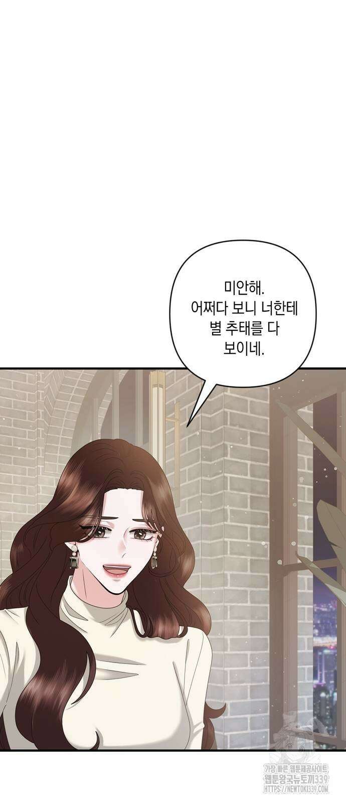 어느 날 남편이 생겼다 40화 8