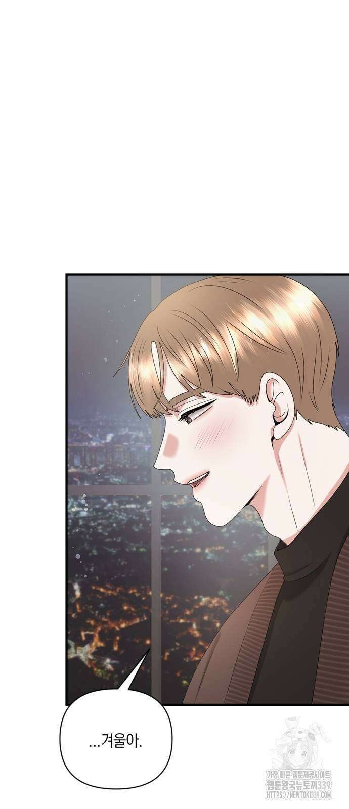 어느 날 남편이 생겼다 40화 11