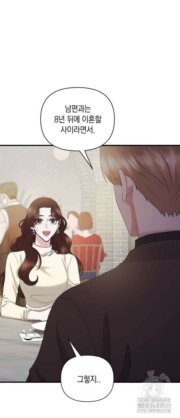 어느 날 남편이 생겼다 40화 12