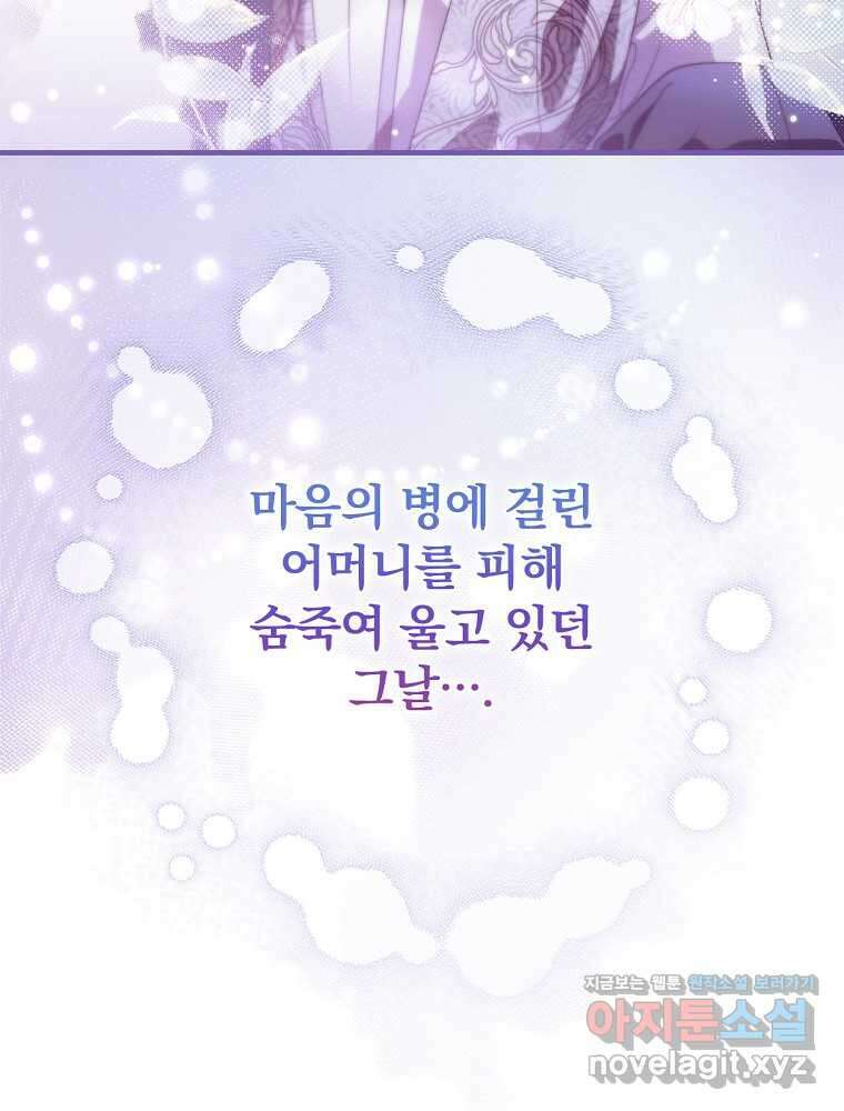 남편을 내 편으로 만드는 방법 95화 15