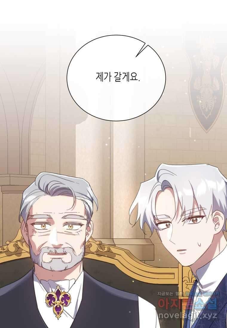 착한 언니는 없다 100화 1