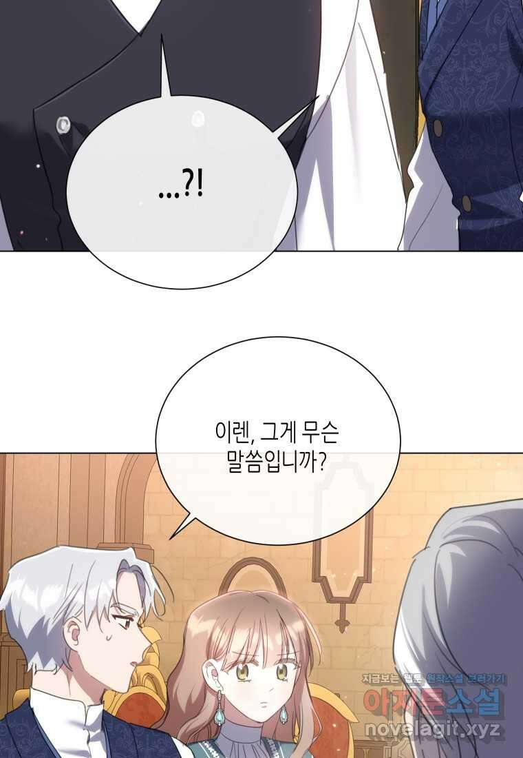 착한 언니는 없다 100화 2