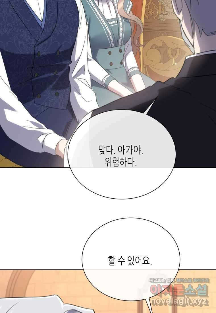 착한 언니는 없다 100화 3