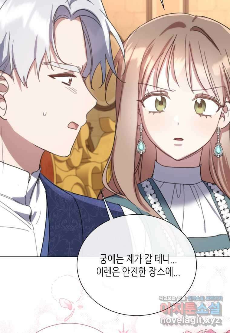 착한 언니는 없다 100화 4