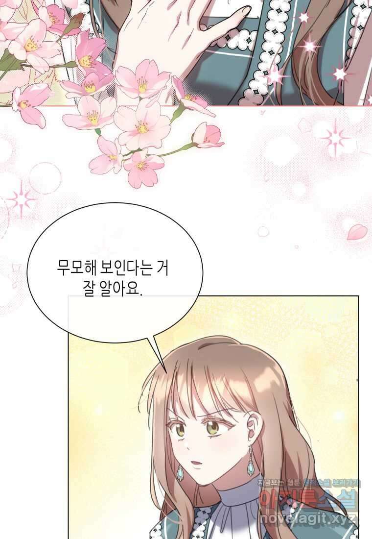 착한 언니는 없다 100화 6