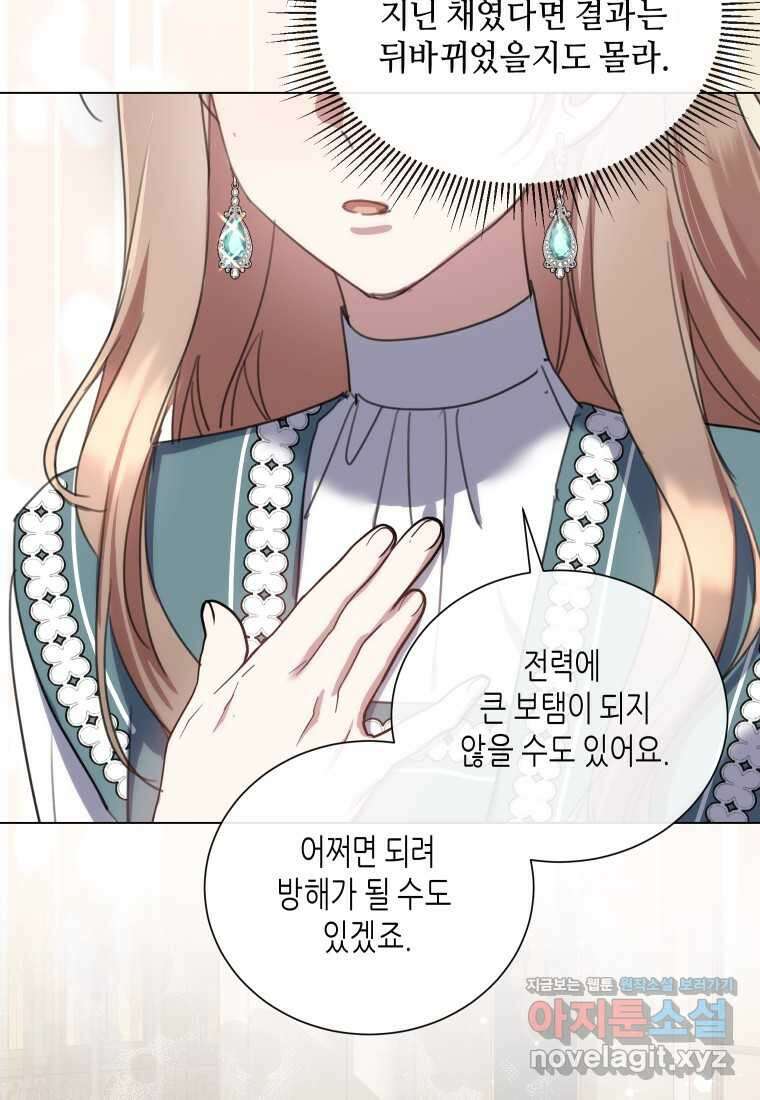 착한 언니는 없다 100화 9