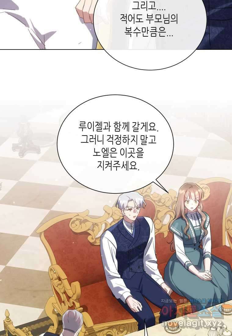 착한 언니는 없다 100화 11