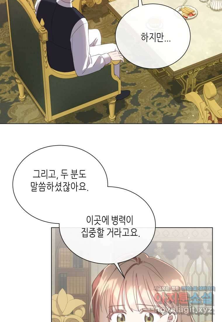 착한 언니는 없다 100화 12