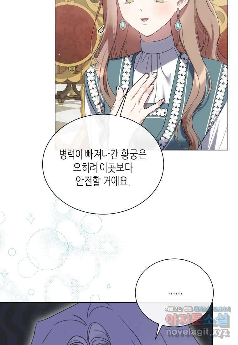 착한 언니는 없다 100화 13