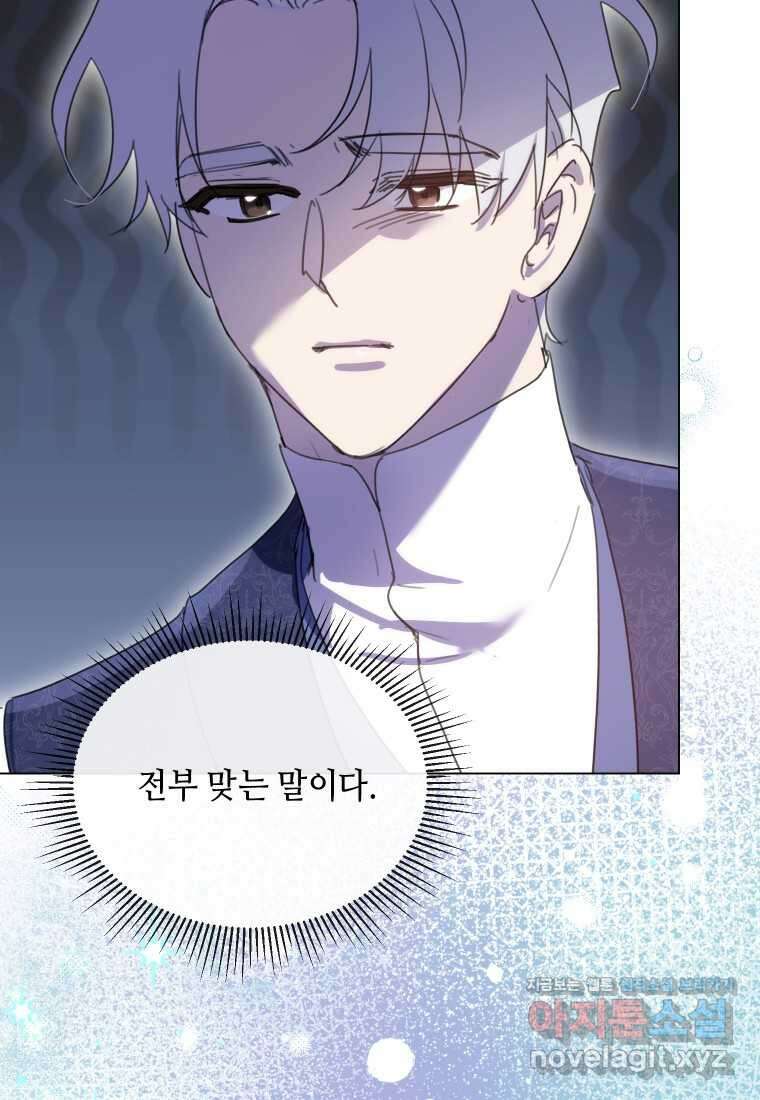 착한 언니는 없다 100화 14