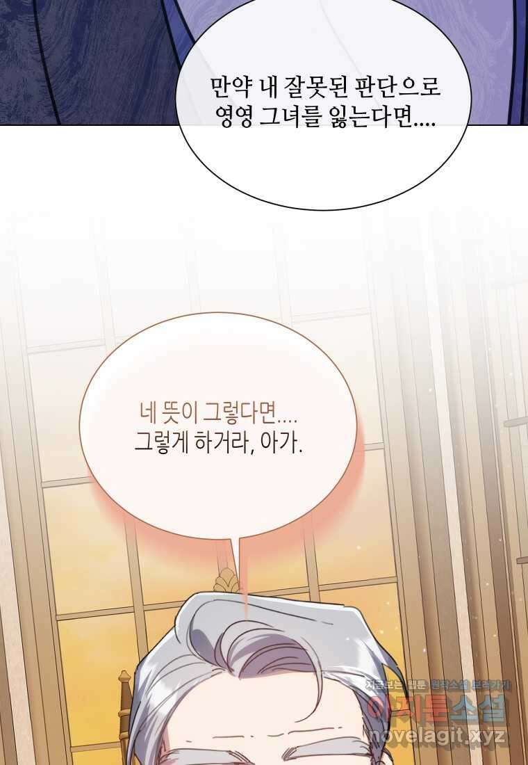 착한 언니는 없다 100화 19