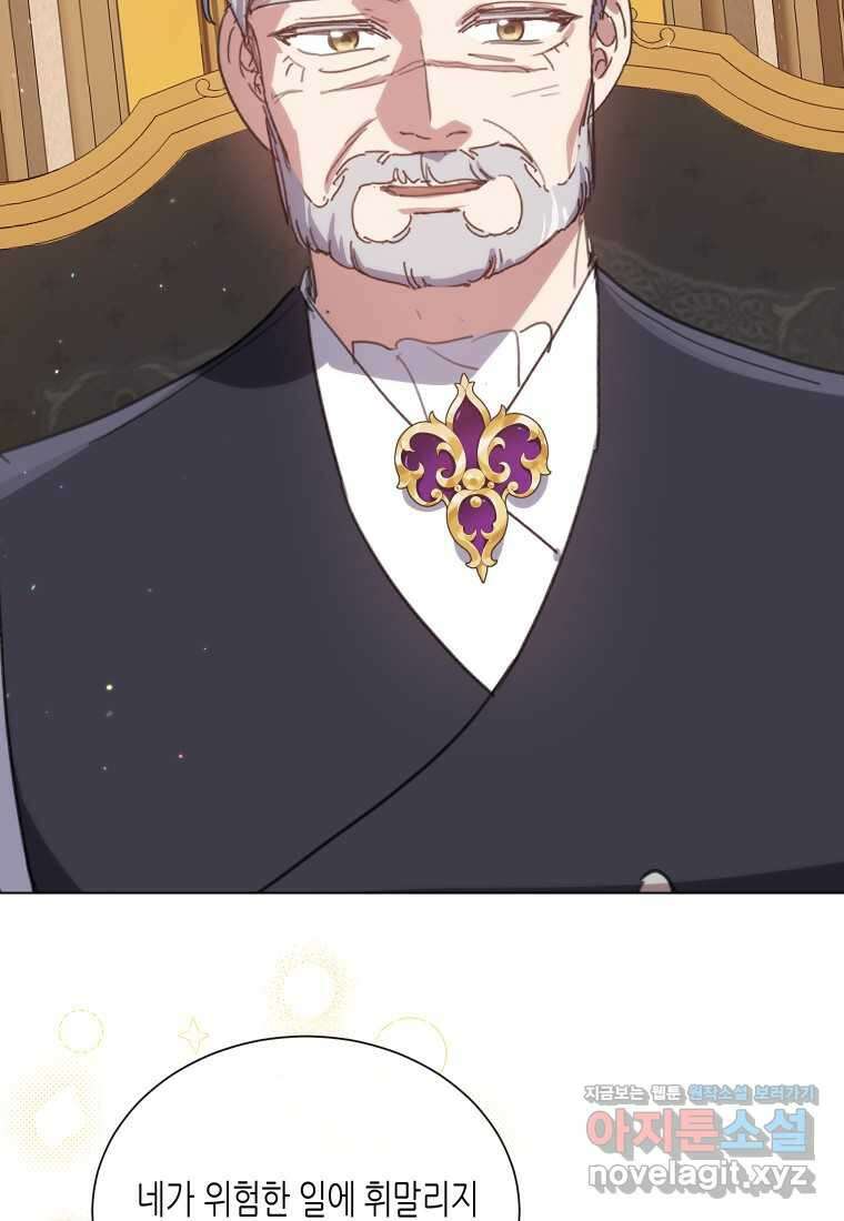 착한 언니는 없다 100화 20