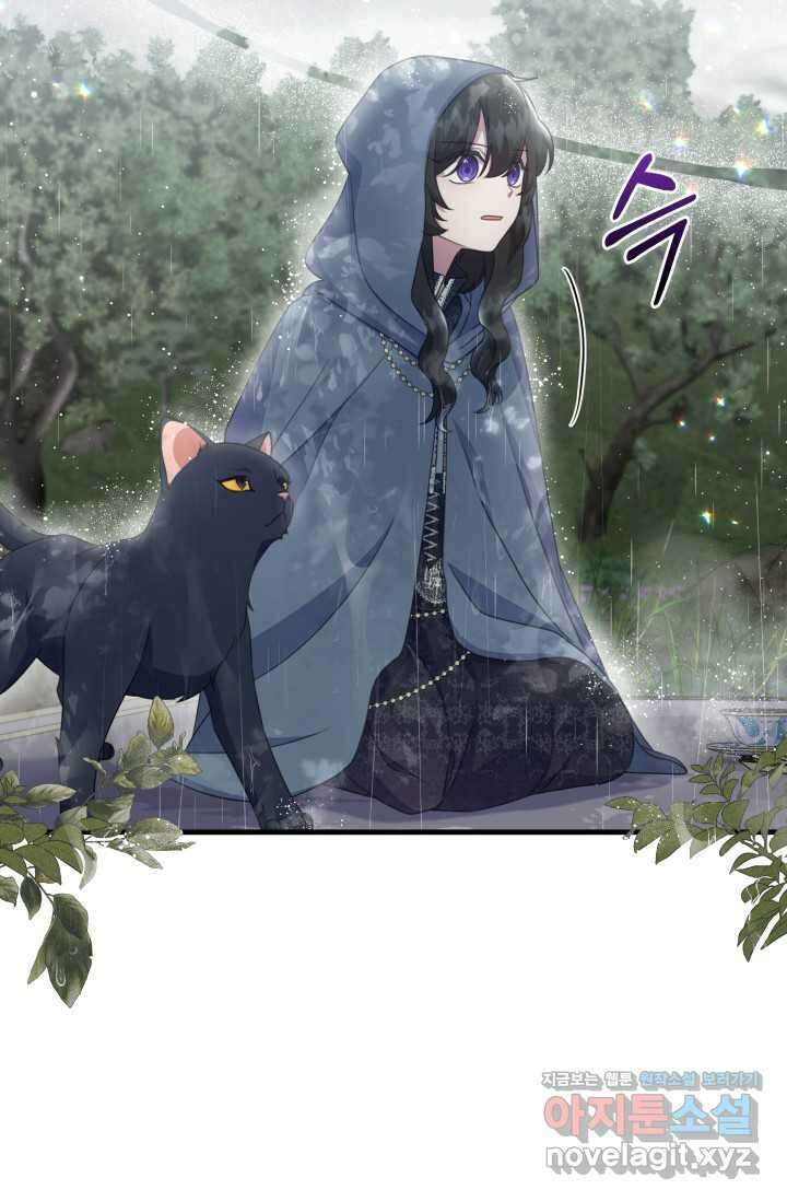 우리 둘 다 처음이라서요! 51화 7