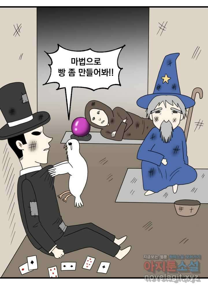 웹툰 작가가 리뷰어로 빙의한 건에 대해 61화 변경백 서자는 황제였다 3