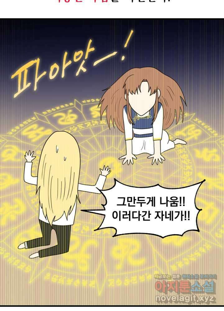 웹툰 작가가 리뷰어로 빙의한 건에 대해 61화 변경백 서자는 황제였다 17