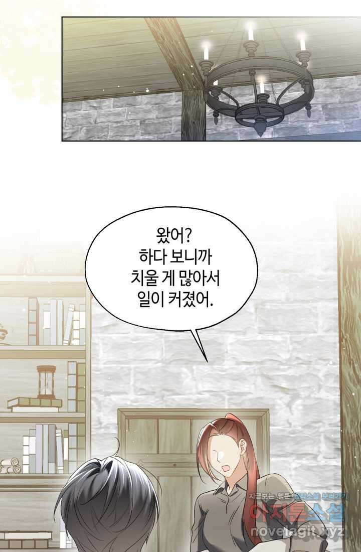 크리스탈 아가씨는 남자다 외전 4화 [완결] 4