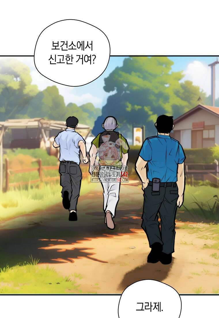 존버닥터 73화 1