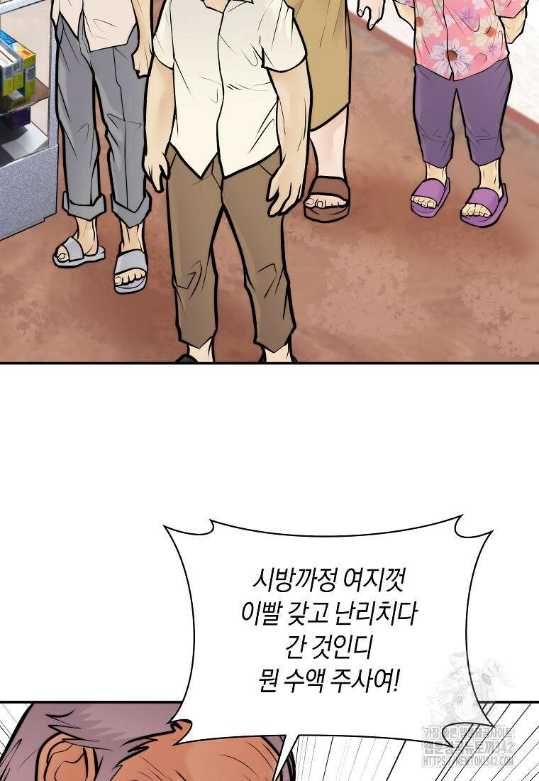 존버닥터 73화 5
