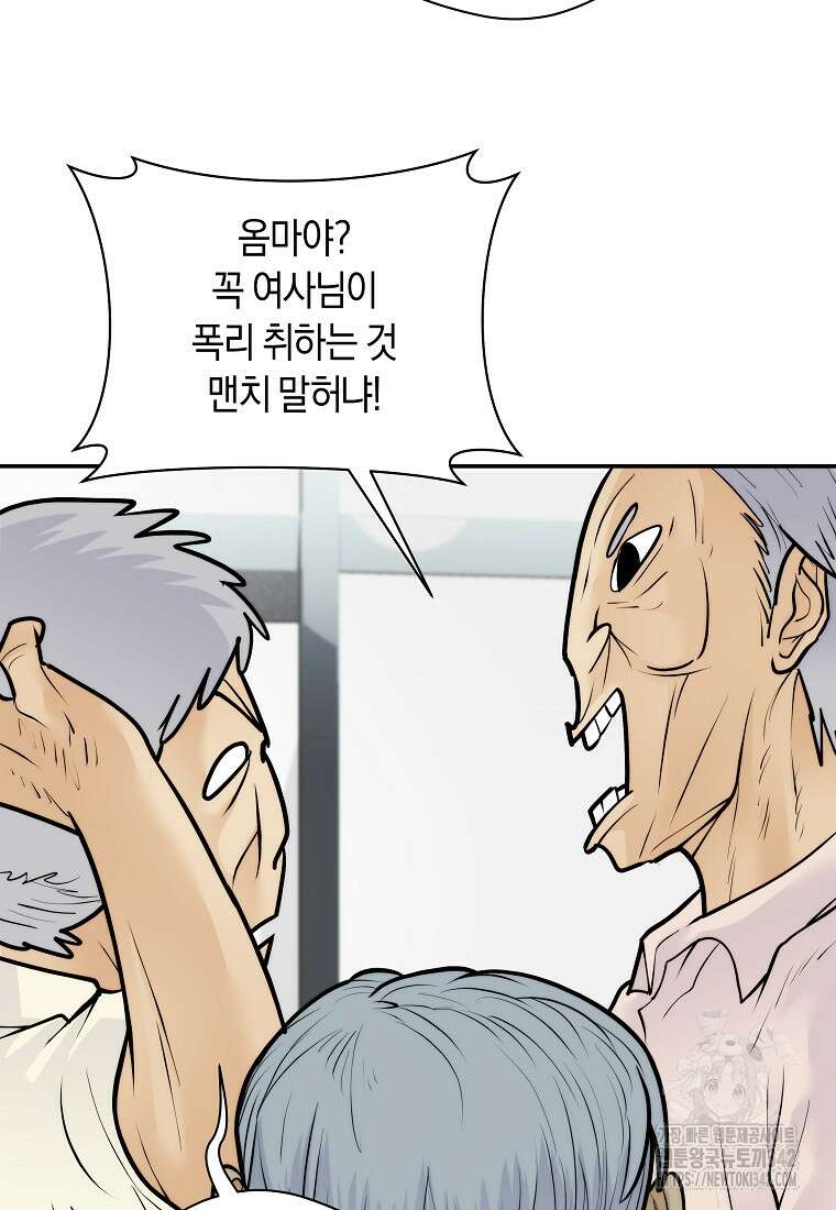 존버닥터 73화 7