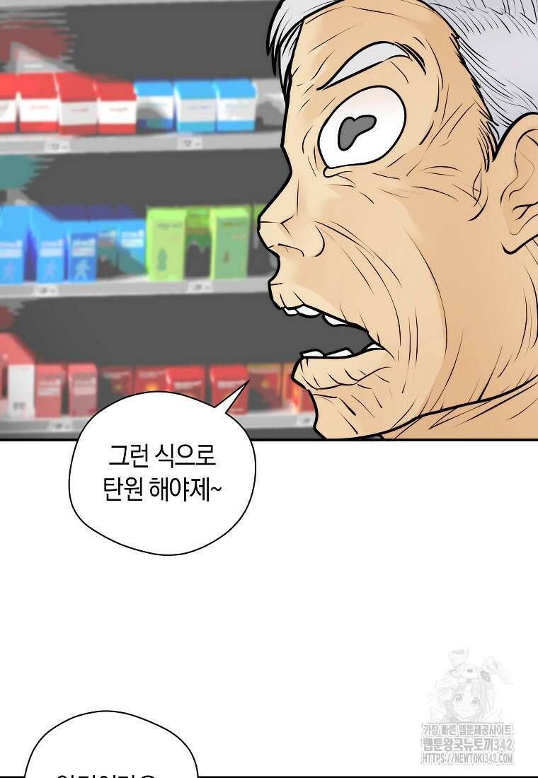 존버닥터 73화 9