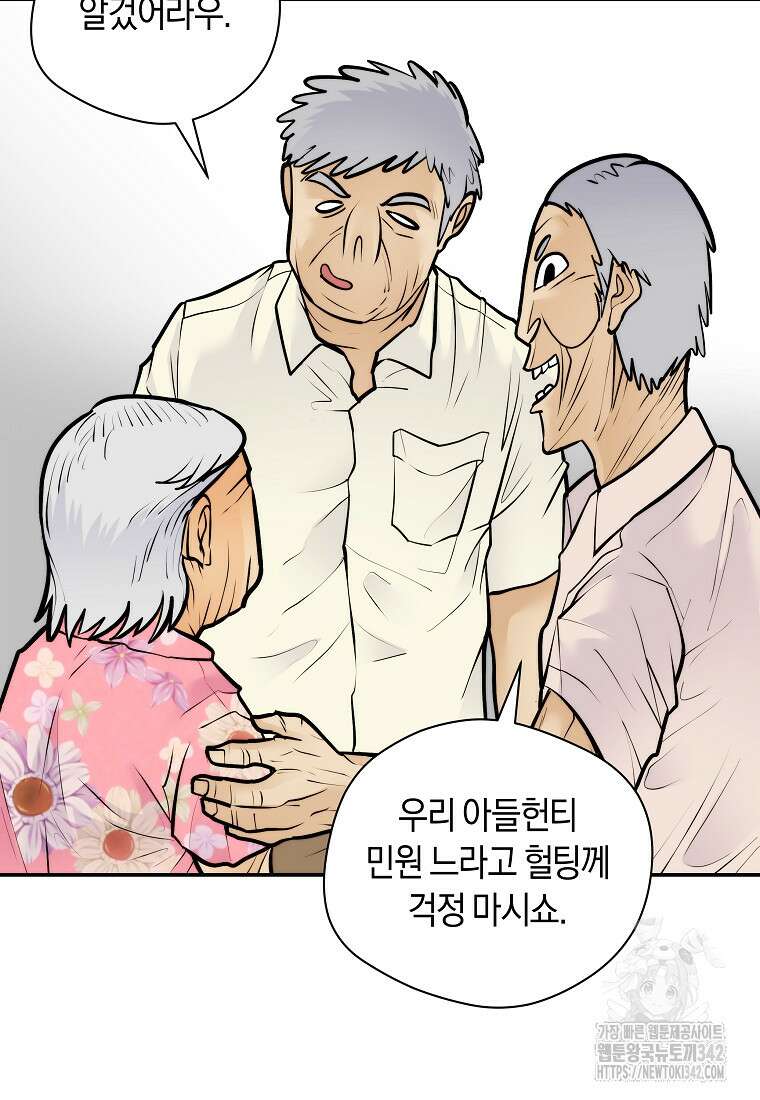 존버닥터 73화 10