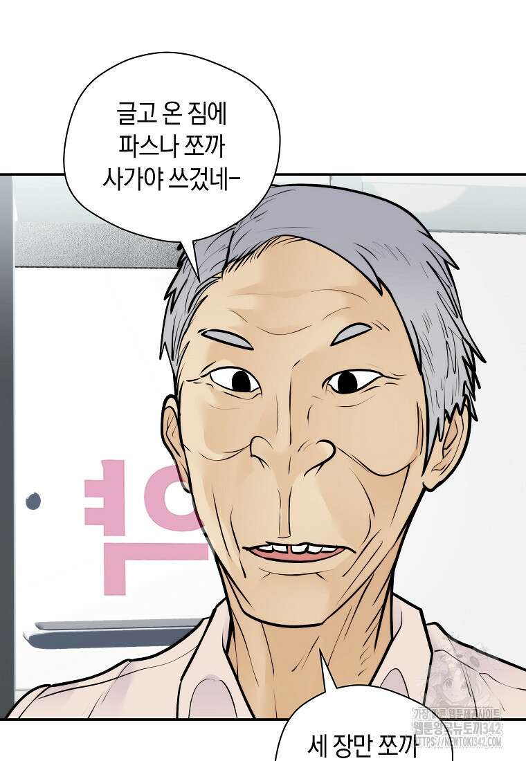 존버닥터 73화 11