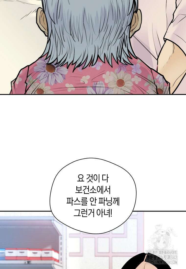 존버닥터 73화 14