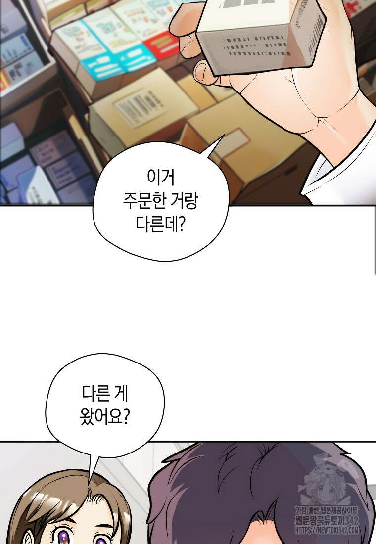 존버닥터 73화 18