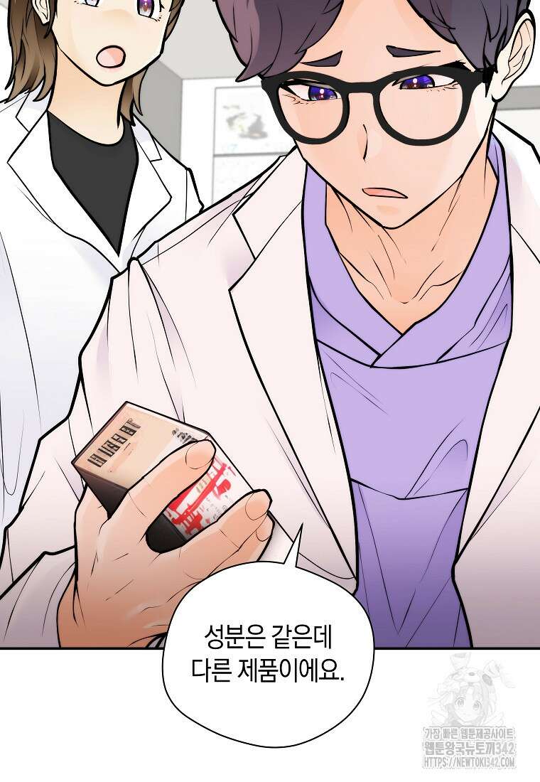 존버닥터 73화 19