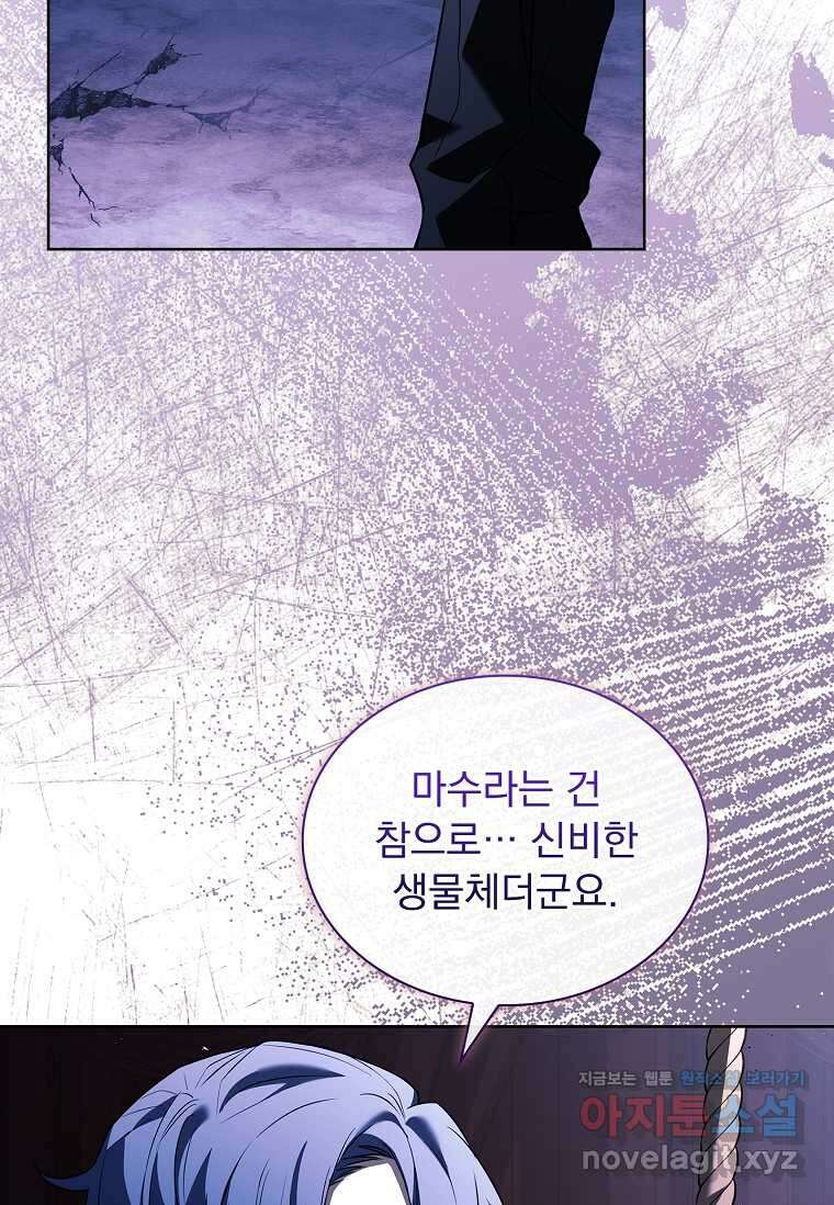 해피 시월드 61화 4