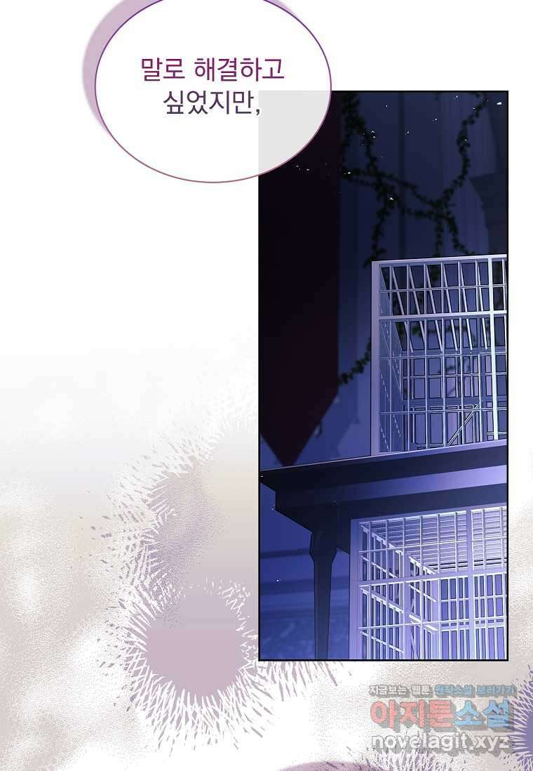 해피 시월드 61화 8