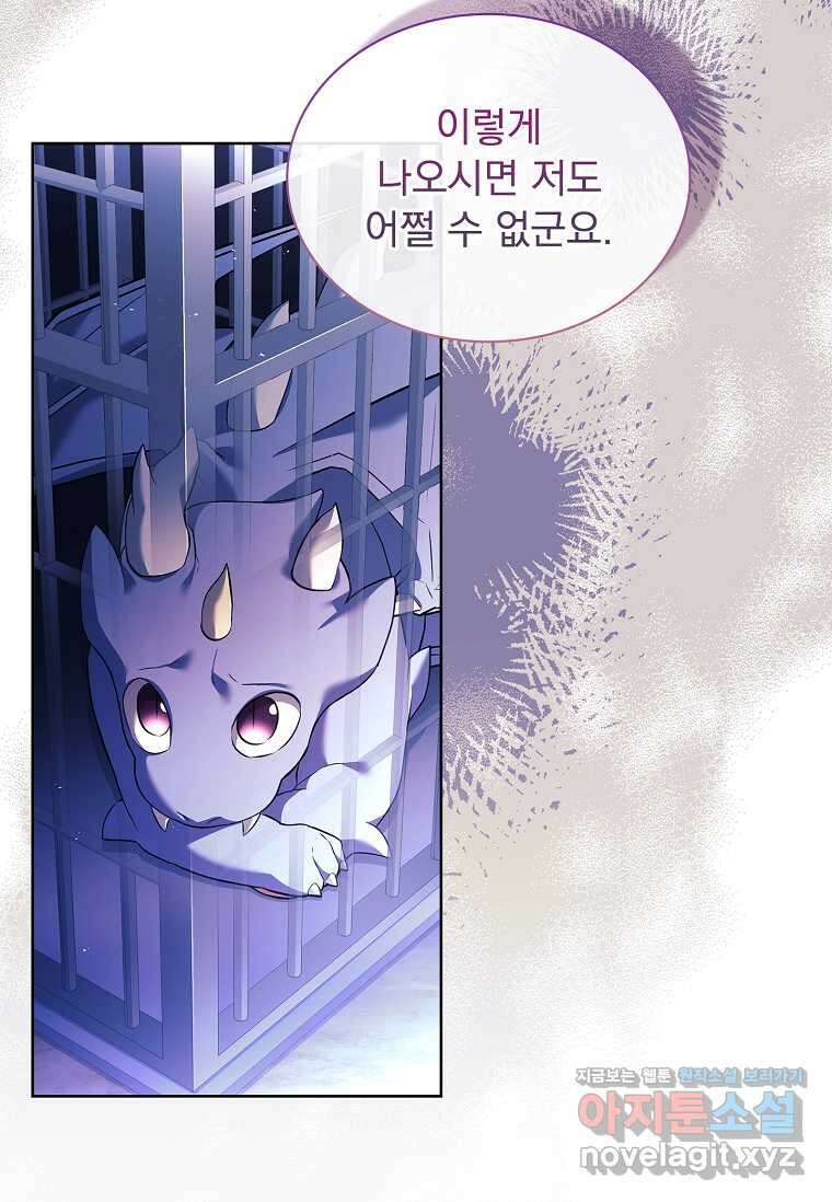 해피 시월드 61화 9