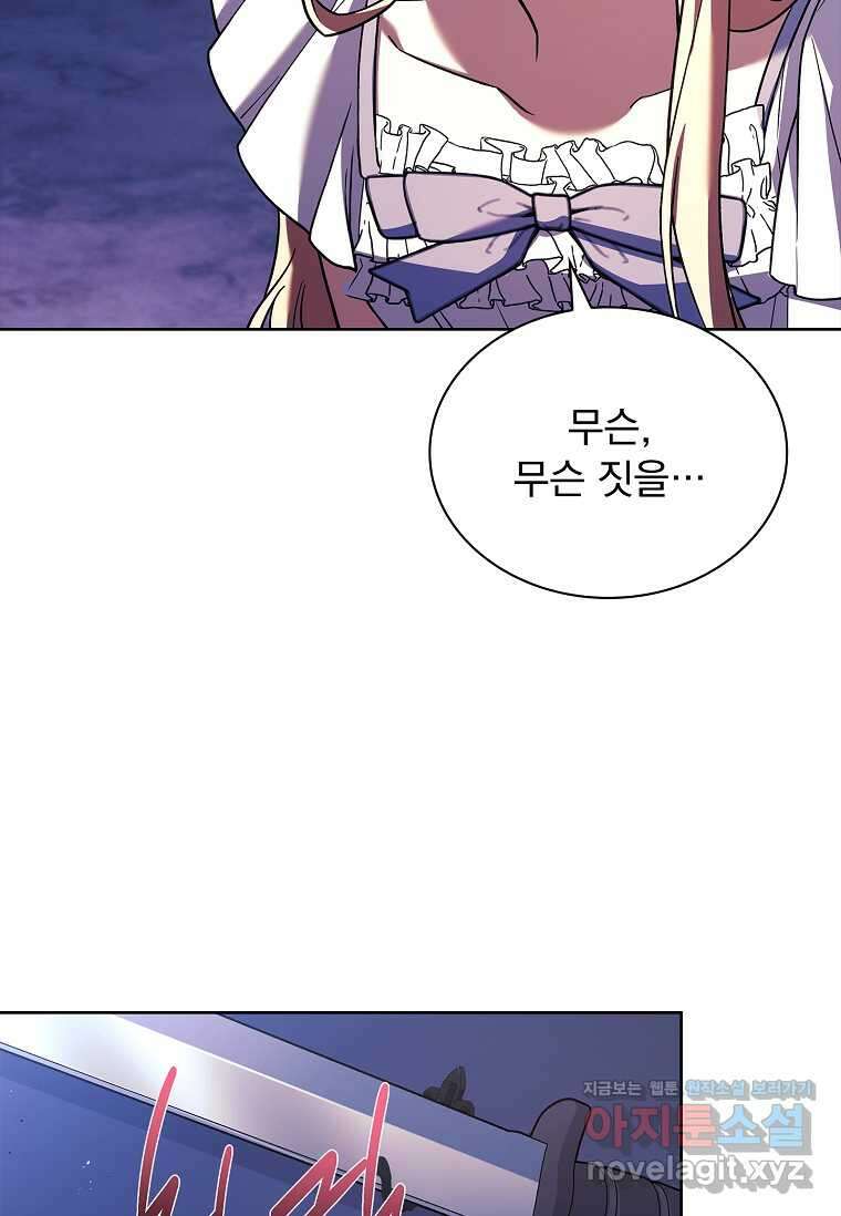 해피 시월드 61화 11