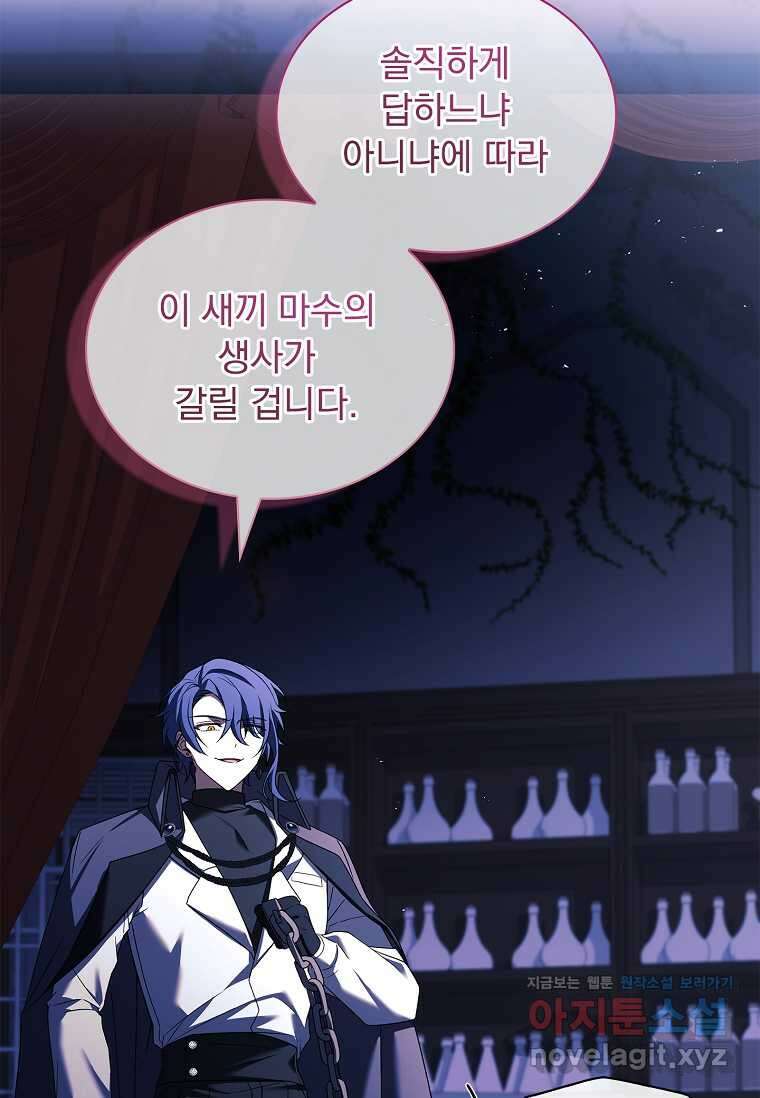 해피 시월드 61화 13