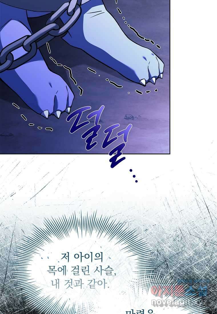 해피 시월드 61화 17