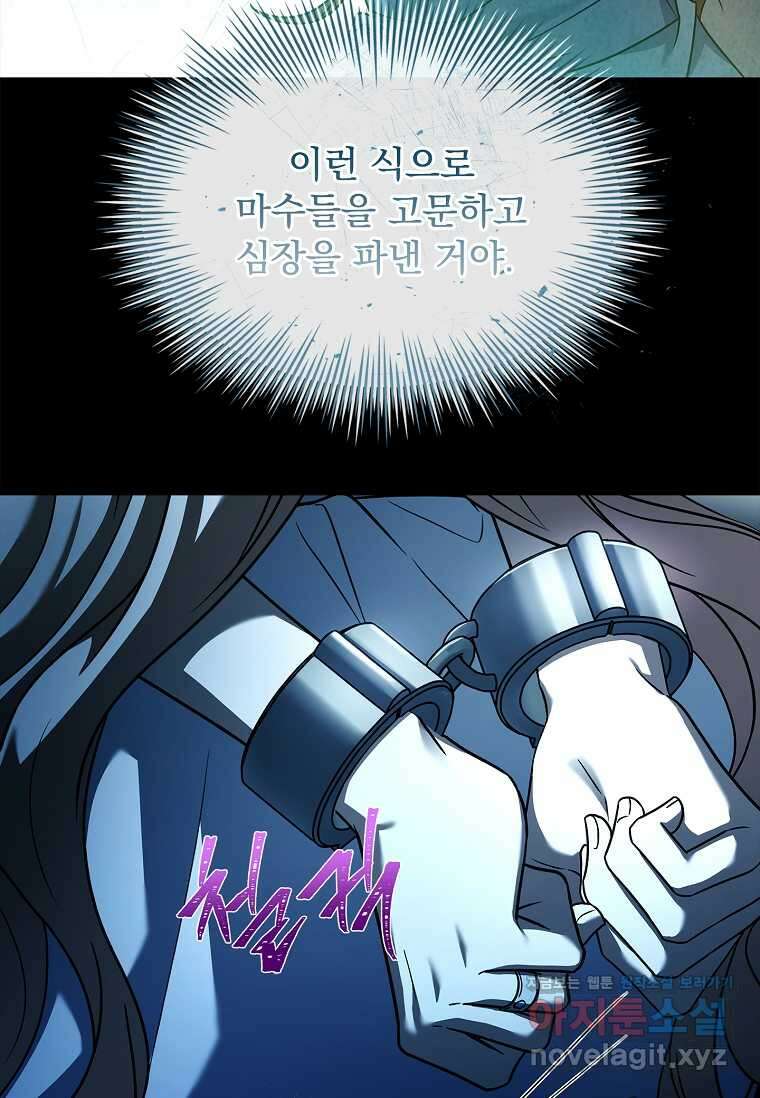 해피 시월드 61화 19