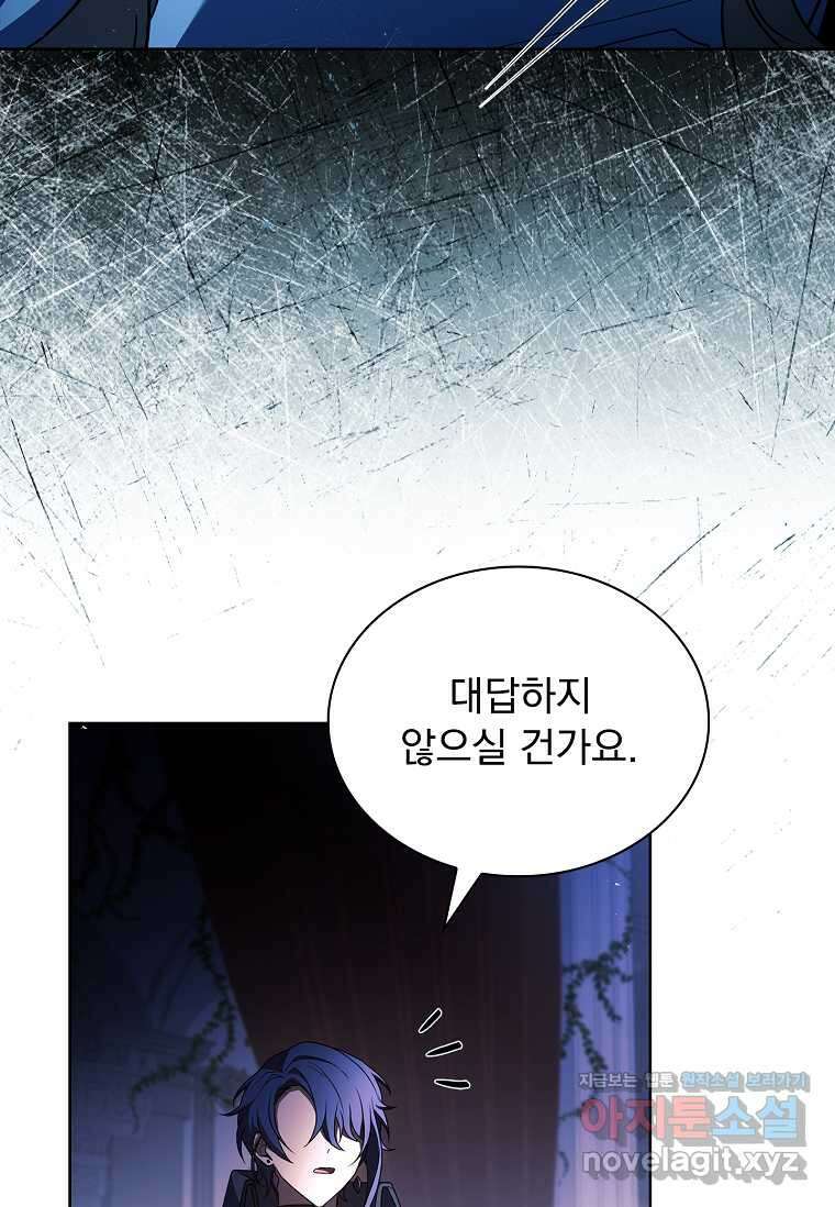 해피 시월드 61화 20