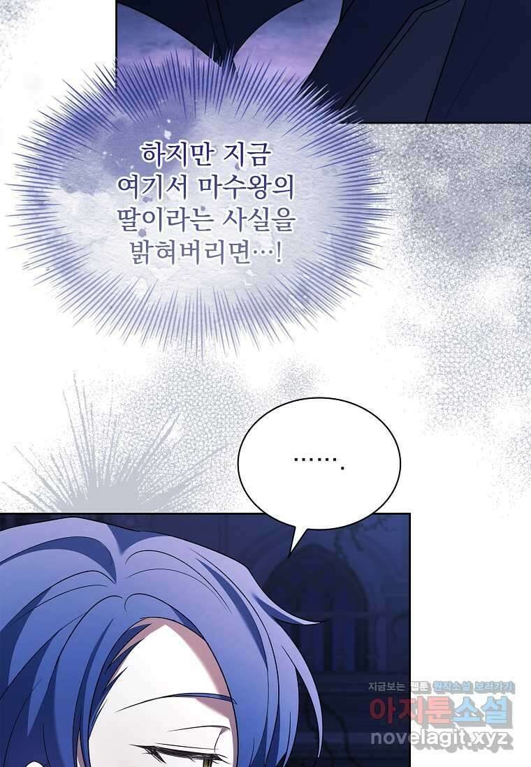 해피 시월드 61화 23